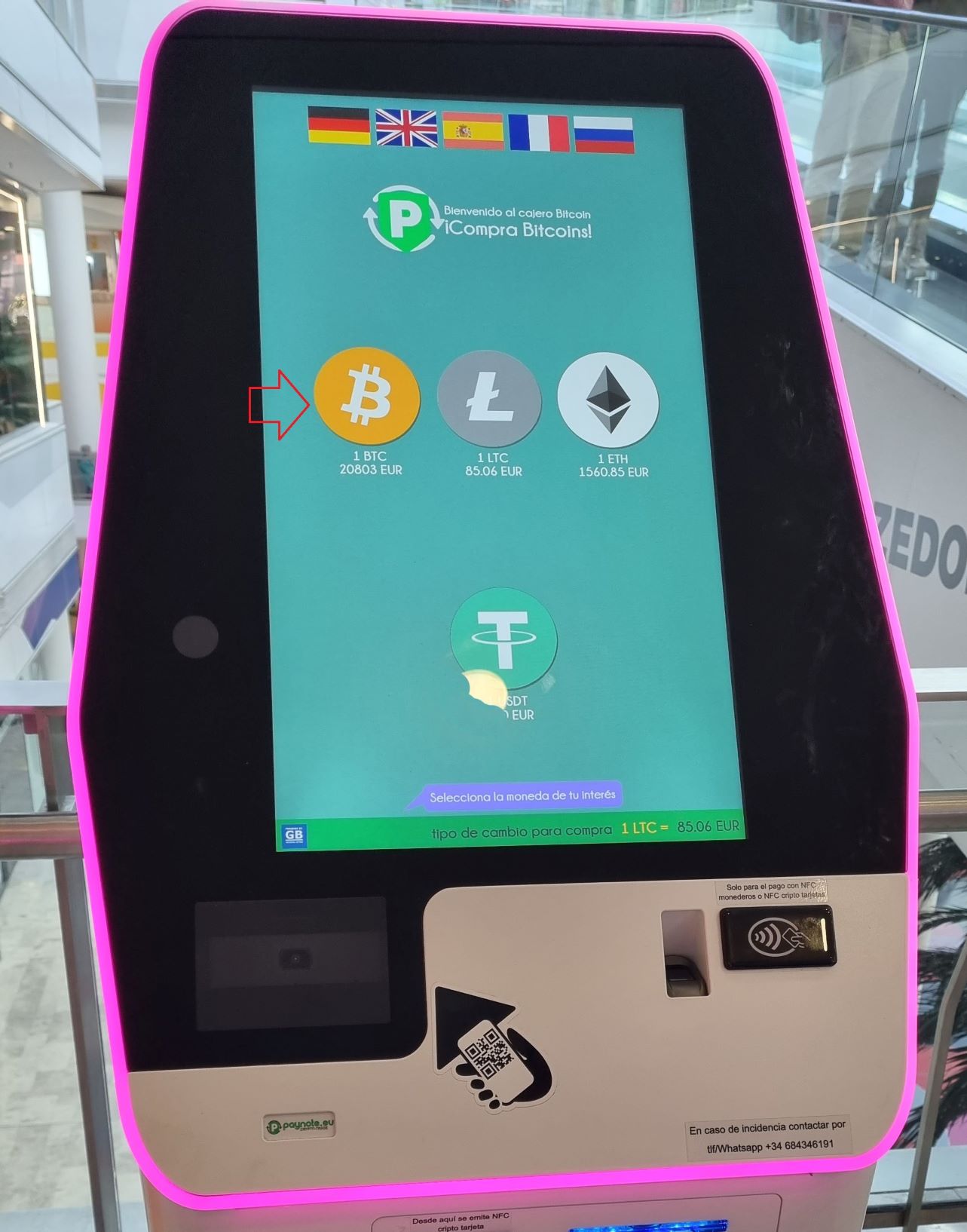 Crypto ATM sеlect cryptocurrency